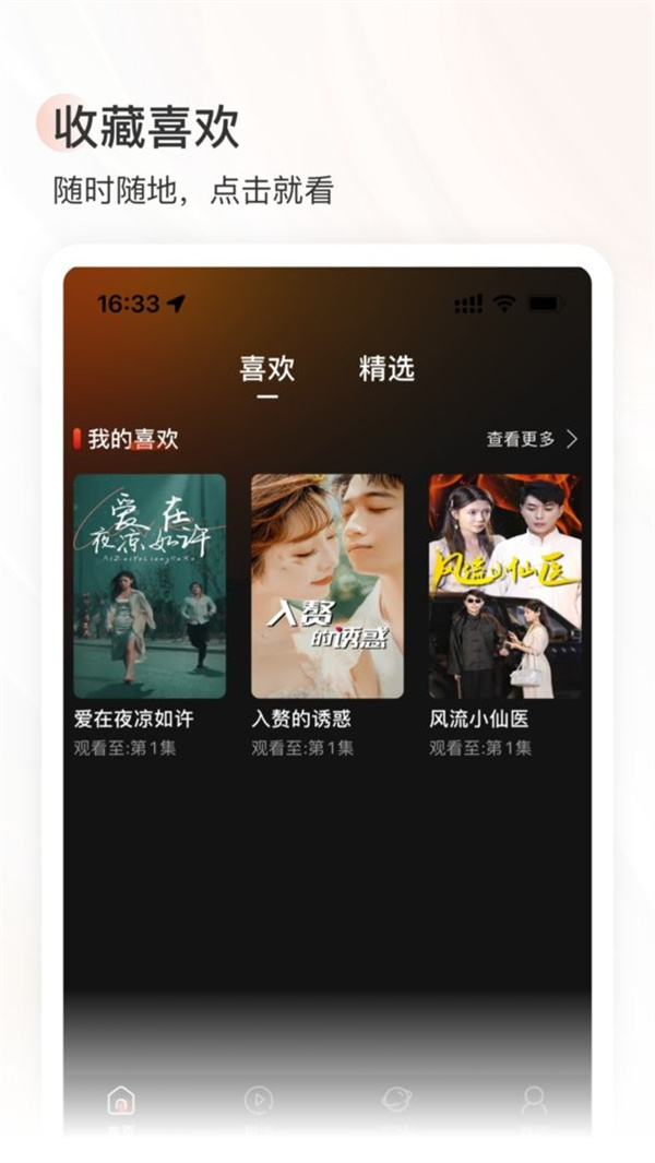 泡泡短剧图1