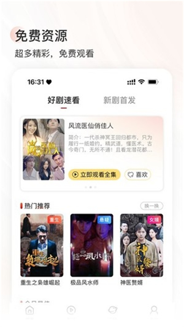 泡泡短剧图2