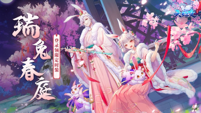 天姬变图2