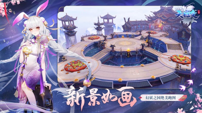 天姬变图3