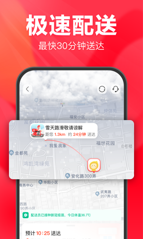永辉生活超市图2