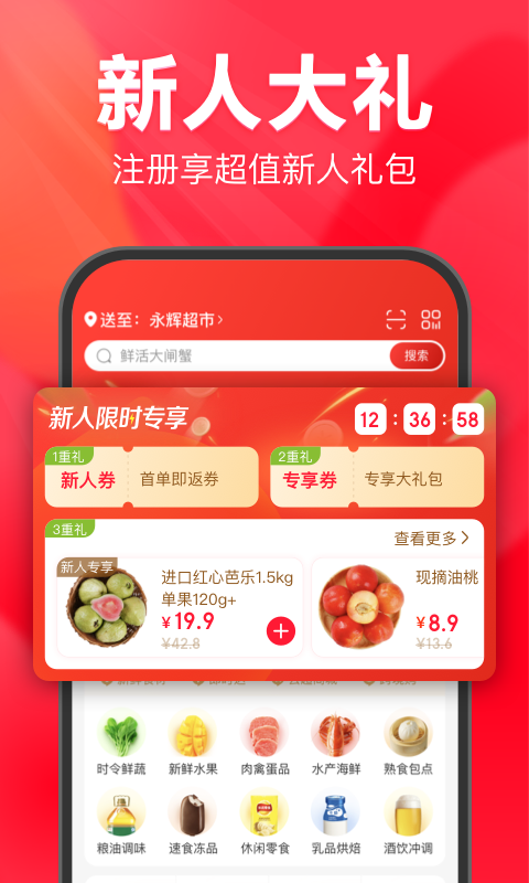 永辉生活超市图3