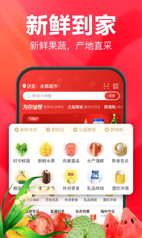 永辉生活超市图4