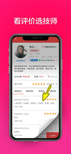 33上门按摩图1