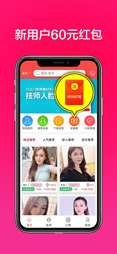 33上门按摩图3