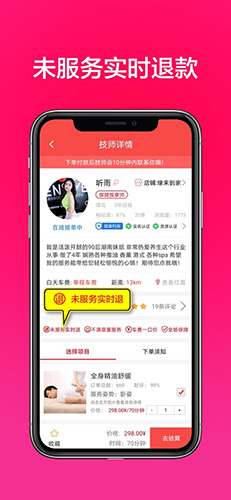 33上门按摩图4