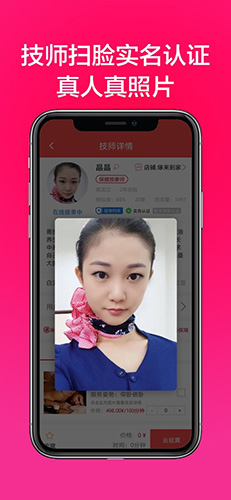 33上门按摩图5