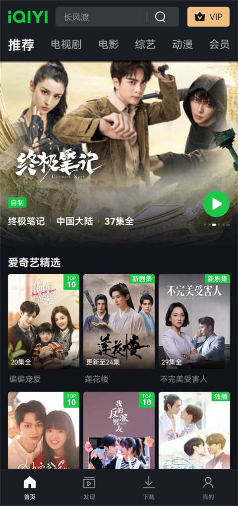 爱奇艺国际版图1