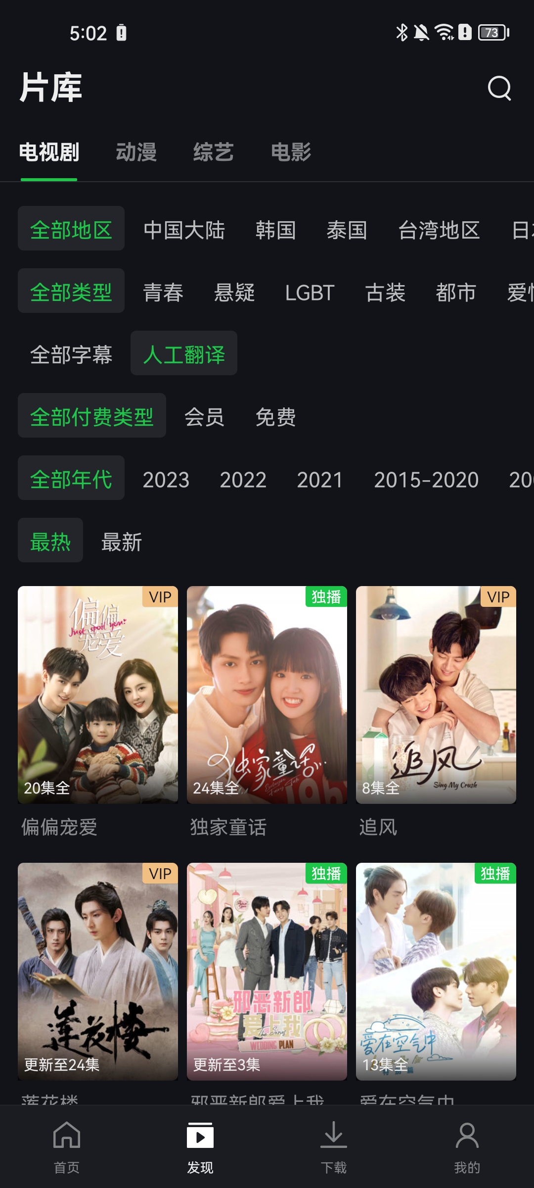 爱奇艺国际版图3