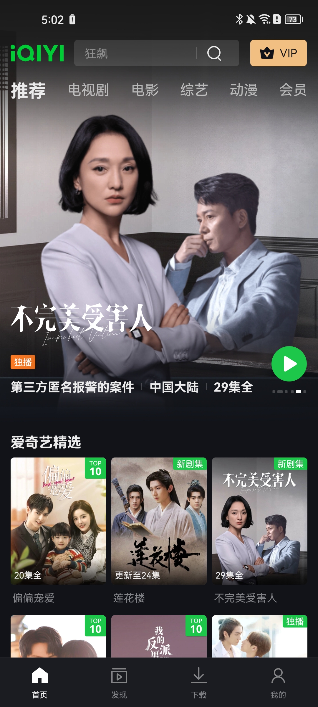 爱奇艺国际版图2