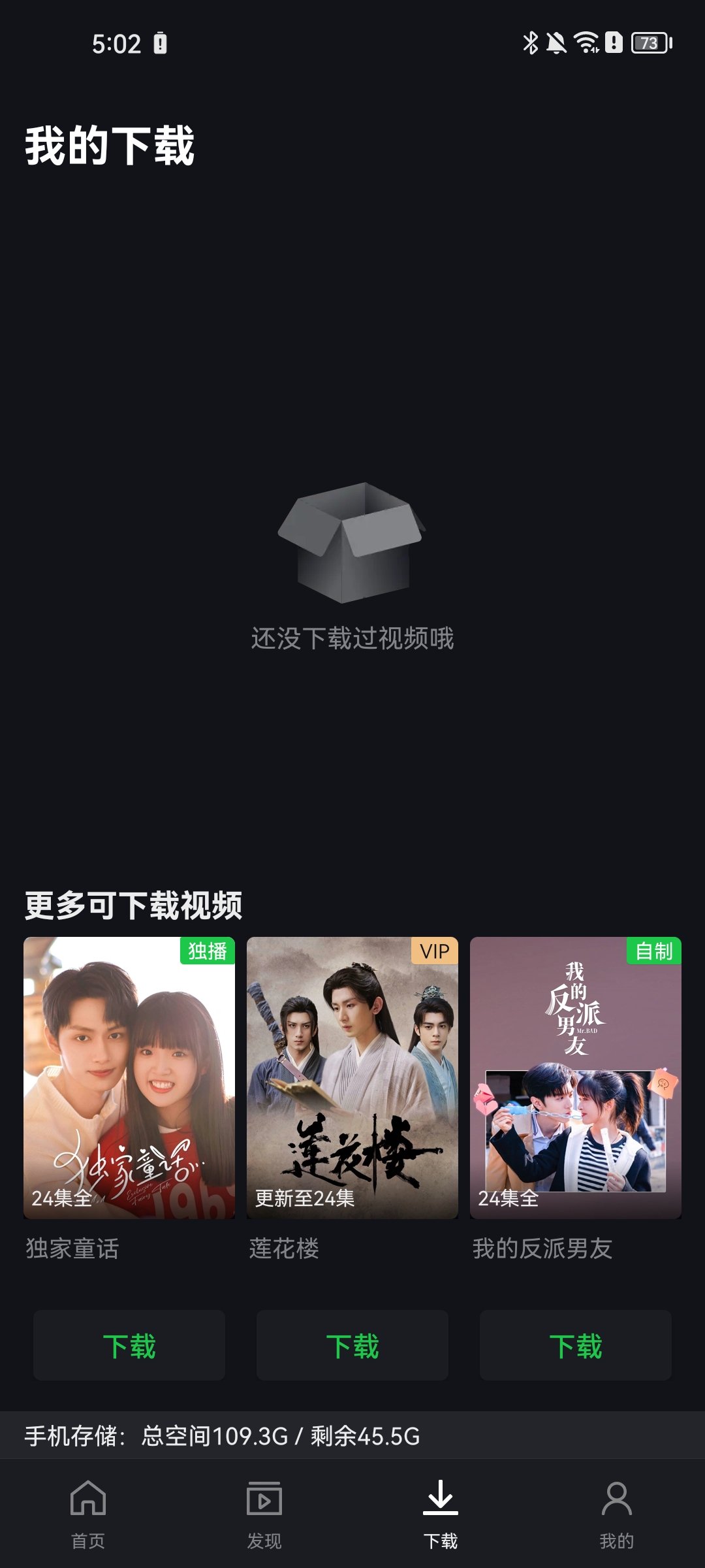 爱奇艺国际版图4