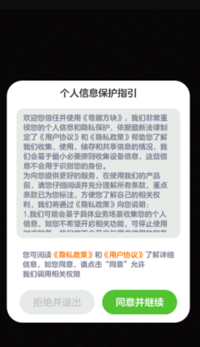 奇趣方块图2
