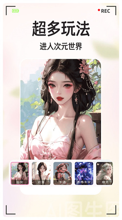 美绘相机图1