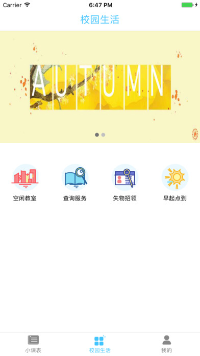 南大家园图2