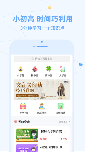 逗你学图2