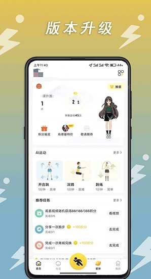 小步点图1