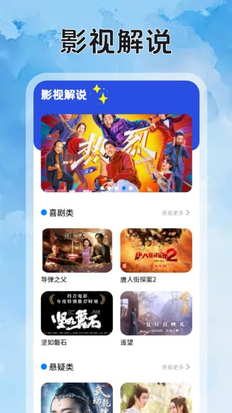 短剧猫投屏图2