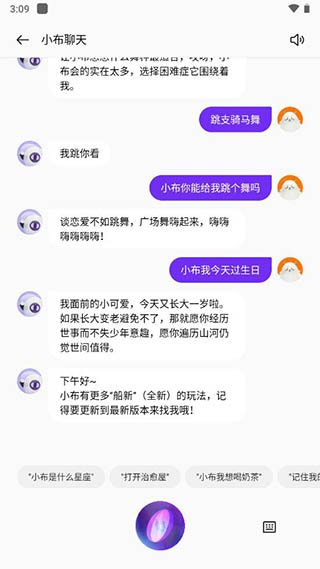 小布语音助手图2