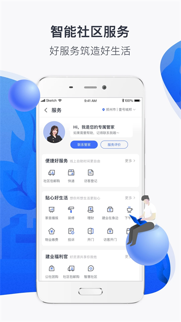 建业+图1