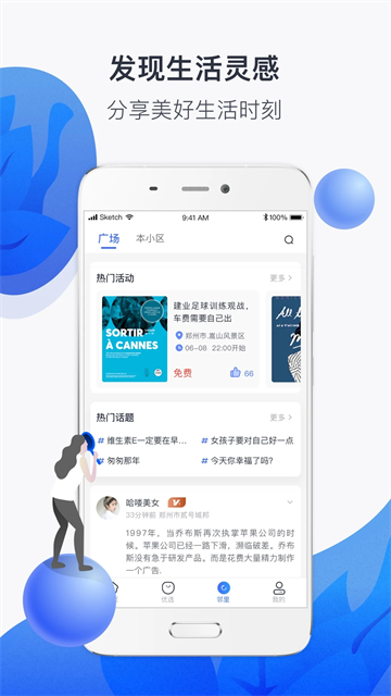 建业+图2