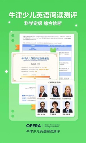 洪恩分级阅读图3