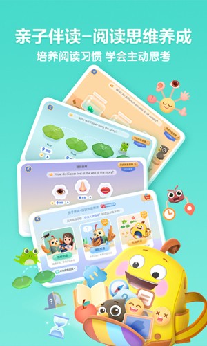 洪恩分级阅读图2