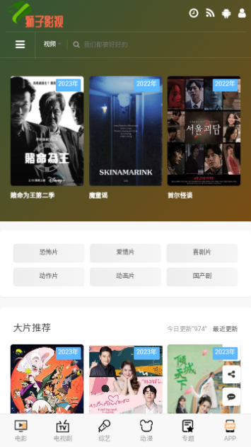 狮子影视图1