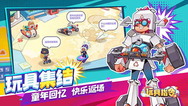 玩具指令图1