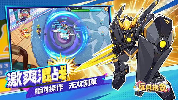玩具指令图3