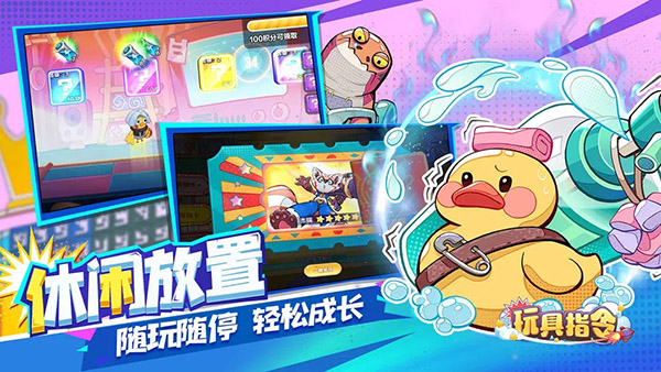 玩具指令图2