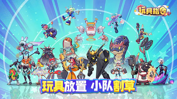 玩具指令图4