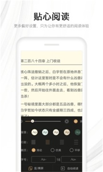 快读全本小说图2