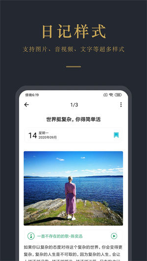 日记云笔记图3