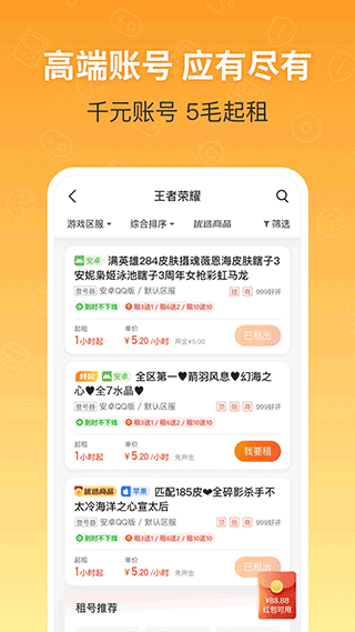 买手妈妈图2