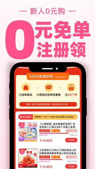 买手妈妈图3