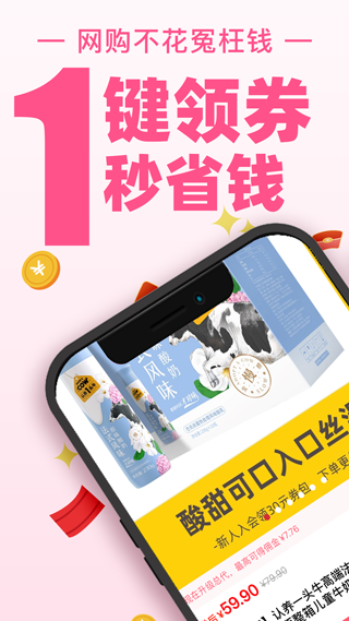 买手妈妈图1