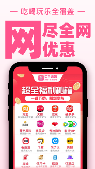 买手妈妈图4