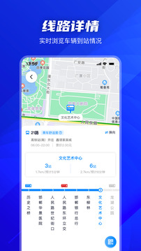 坐公交图1
