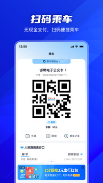 坐公交图4