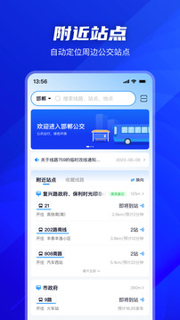坐公交图3
