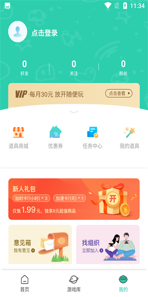 饺子云游戏官方正版图1