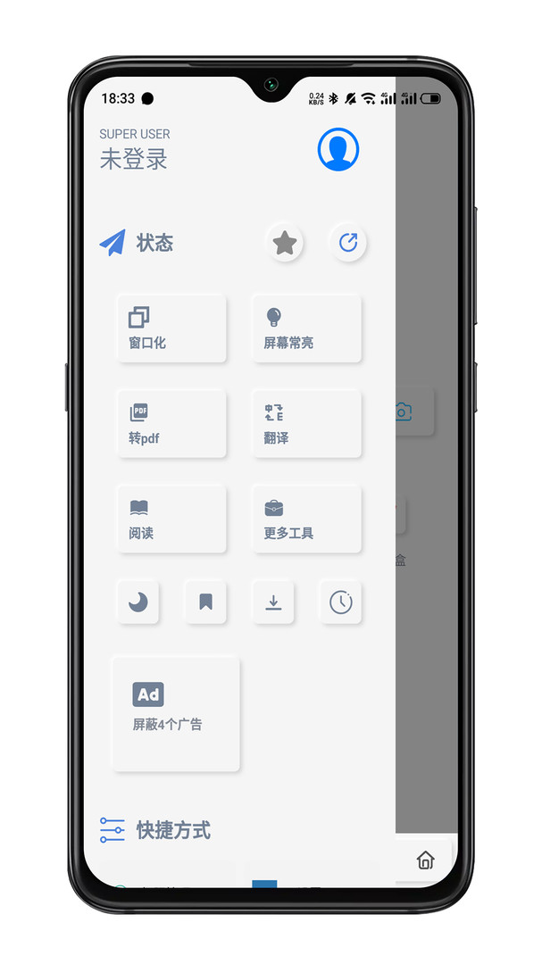 Rains浏览器图3