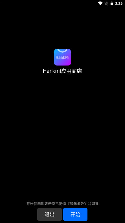 hankmi应用商店图1