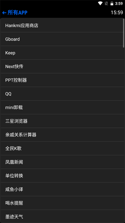 hankmi应用商店图4
