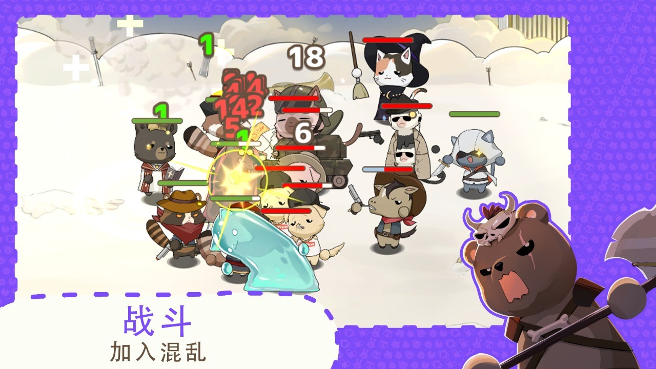 利爪大乱斗图3