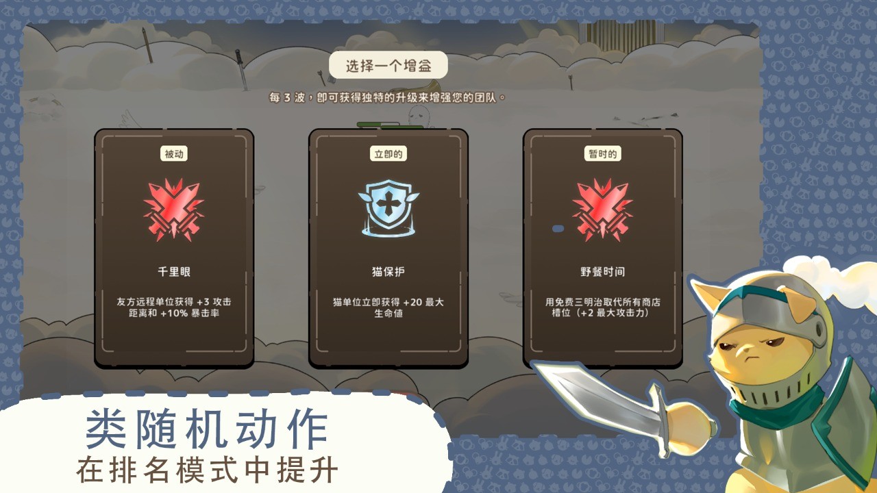利爪大乱斗图4