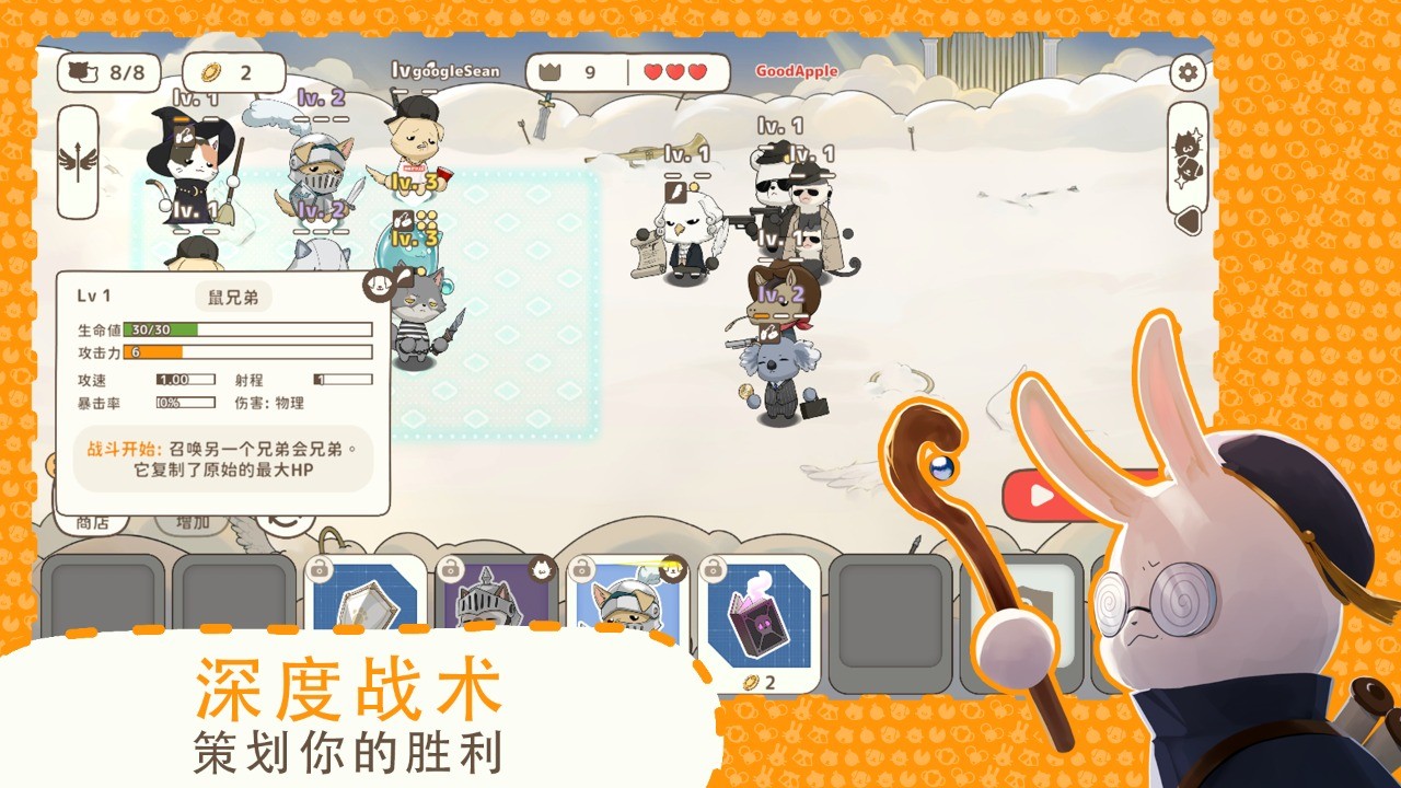 利爪大乱斗图5