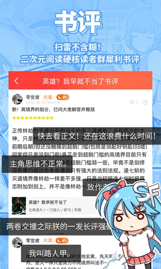 SF轻小说图1