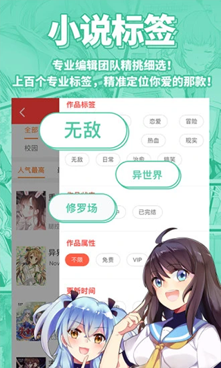 SF轻小说图2