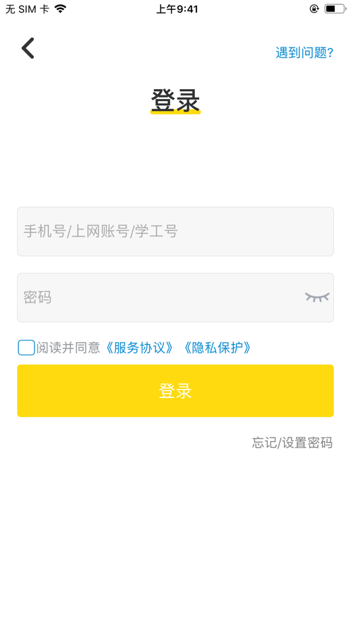 giwifi校园助手图1